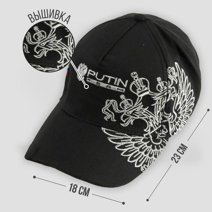 Кепка Mr. President, цвет чёрный, pp 56-58 Кепка Mr. President, цвет чёрный, pp 56-58