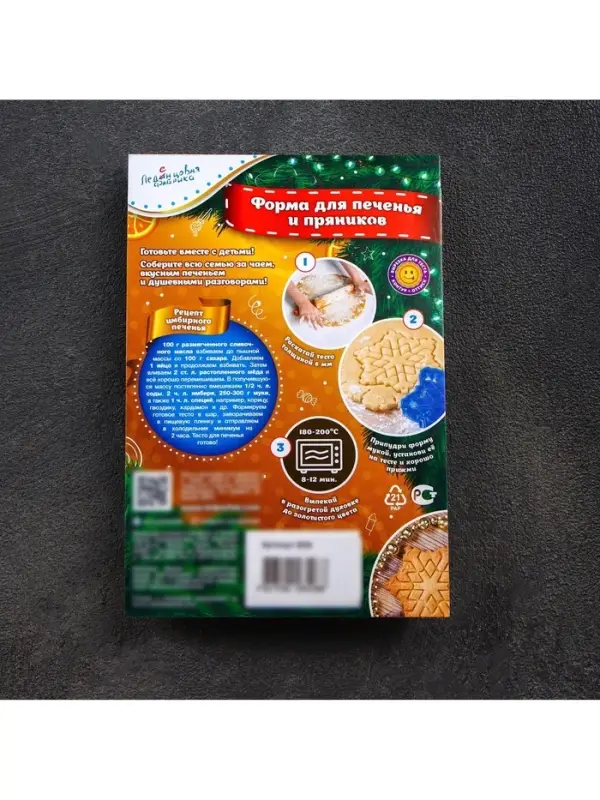 Форма для печенья новогодняя &laquo;Снежинка&raquo;, вырубка, штамп, 9.2&times;9.2&times;1.4 см, пластик, синяя