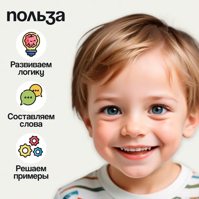 Развивающий набор IQ-ZABIAKA &laquo;Собери слово&raquo;