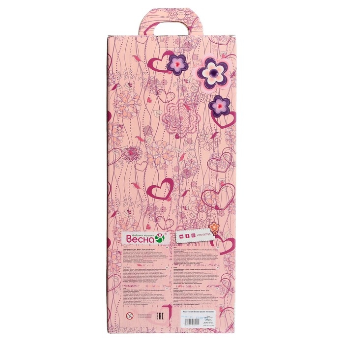 Кукла «Анастасия. Яркие полоски» со звуковым устройством Кукла «Анастасия. Яркие полоски» со звуковым устройством