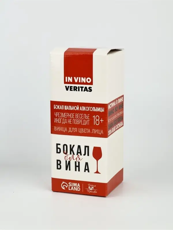 Бокал для вина с надписью &laquo;Королева&raquo;, 350 мл