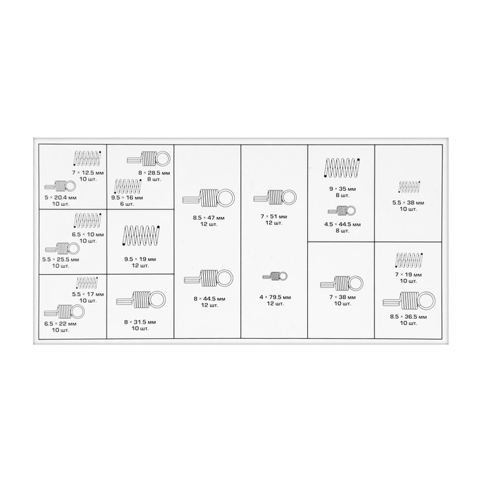 Набор пружин ТУНДРА krep, 200 предметов Набор пружин ТУНДРА krep, 200 предметов