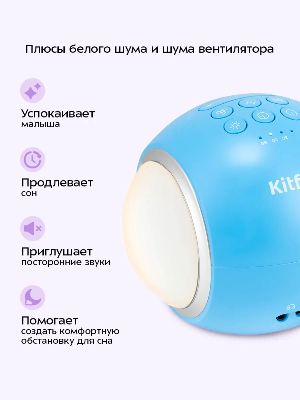 Ночник генератор белого шума &laquo;2 в 1&raquo; КТ-3757