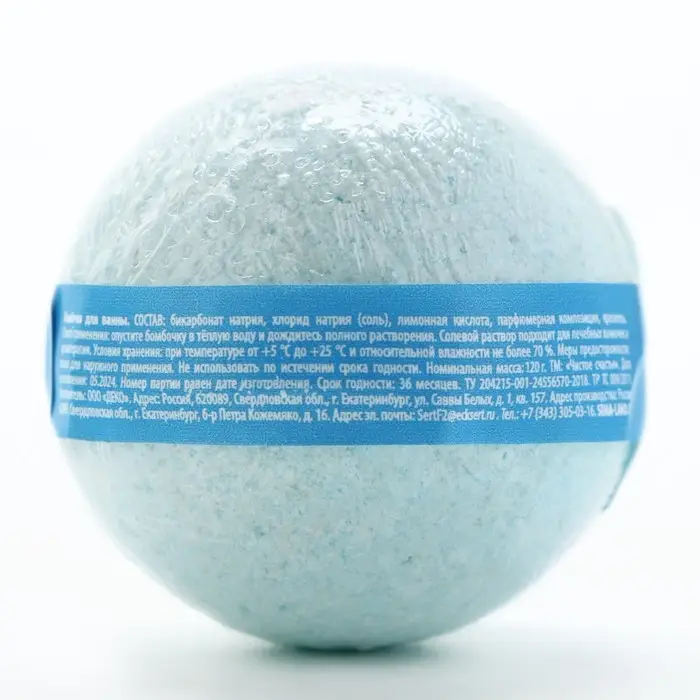 Бомбочка для ванны с морскими минералами, 130 г, Кладовая красоты Бомбочка для ванны с морскими минералами, 130 г, Кладовая красоты