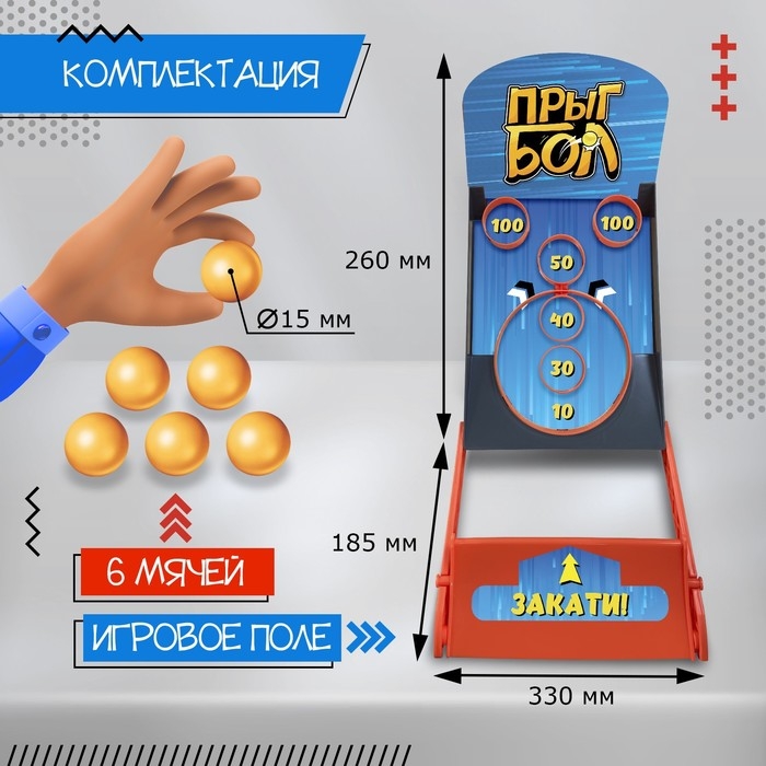Настольная игра «Прыгбол», от 1 игрока, 5+ Настольная игра «Прыгбол», от 1 игрока, 5+