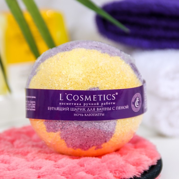 Бомбочка для ванн L'Cosmetics «Ночь Клеопатры» с пеной, 130 г Бомбочка для ванн L'Cosmetics «Ночь Клеопатры» с пеной, 130 г