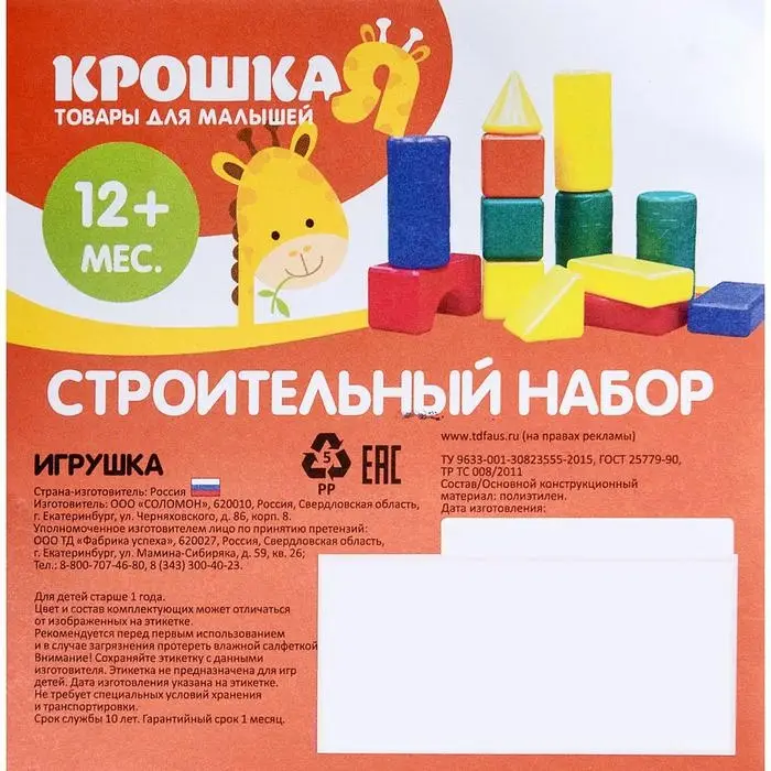 Кубики детские, пластиковые, цветные, 41 штука, 6&times;6 см