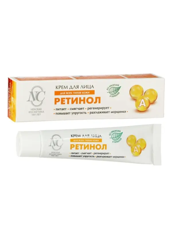 Крем для лица &laquo;Невская косметика&raquo;, ретинол, питание, смягчение, регенерация, 40 мл