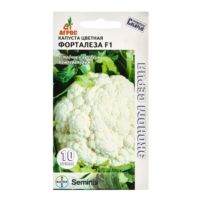 Семена Капуста цветная, &laquo;Форталеза&raquo;, F1, 10 шт., Seminis, &laquo;Агрос&raquo;