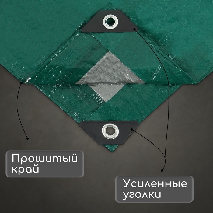 Тент защитный, 8 × 4 м, плотность 90 г/м², люверсы шаг 1 м, тарпаулин, УФ, зелёный Тент защитный, 8 × 4 м, плотность 90 г/м², люверсы шаг 1 м, тарпаулин, УФ, зелёный