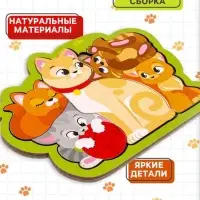 Головоломка &laquo;Кошка с котятами&raquo; для самых маленьких