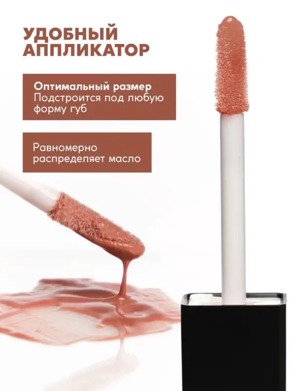 Масло-блеск для губ SEMILY PEACH JAM, 5 мл Масло-блеск для губ SEMILY PEACH JAM, 5 мл