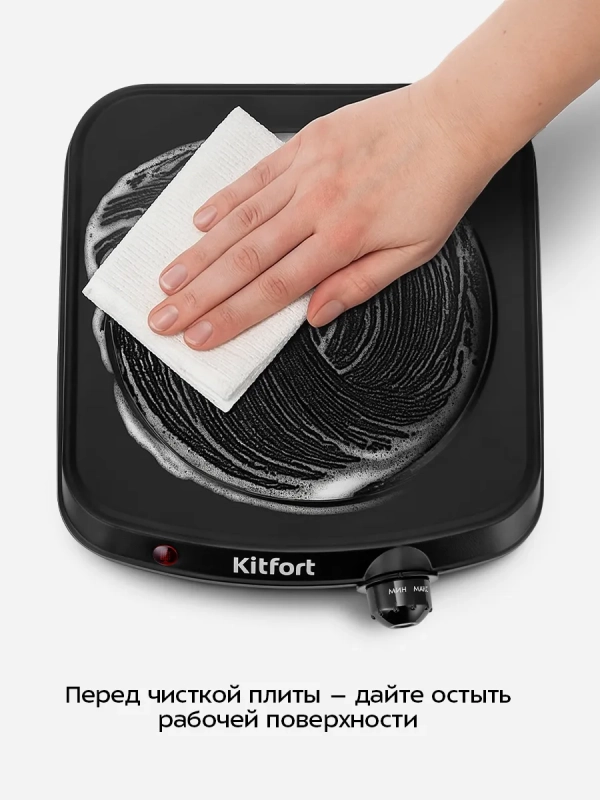 Инфракрасная плита КТ-5422 - 1250 Вт