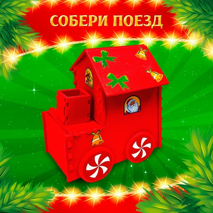 Набор для творчества «Новый год!» Набор для творчества «Новый год!»