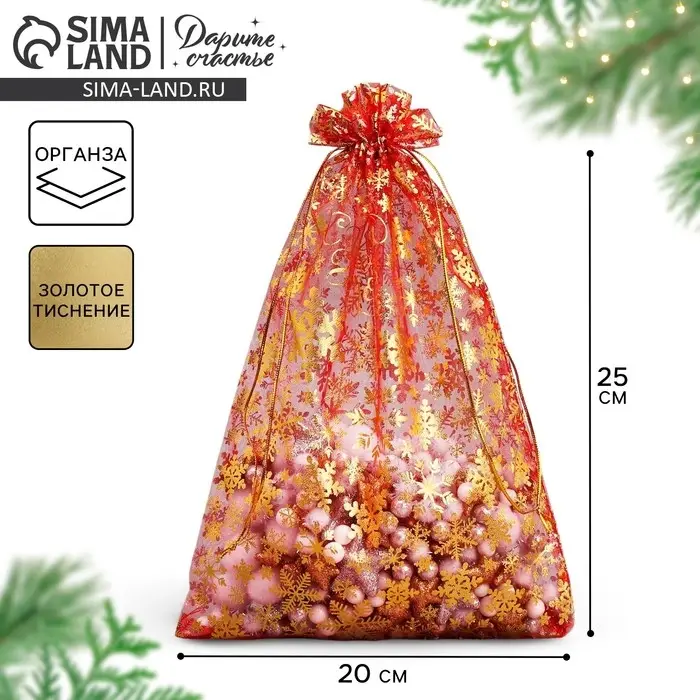 Мешочек подарочный органза «Новогодние желания», 20 х 30 см +/- 1.5 см Мешочек подарочный органза «Новогодние желания», 20 х 30 см +/- 1.5 см