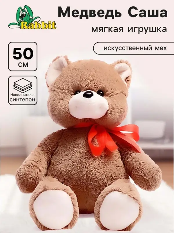 Мягкая игрушка &laquo;Медведь Саша&raquo;, тёмный, 47 см