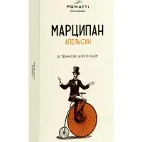 Шоколад с начинкой &laquo;Марципан с апельсином&raquo;, в тёмном шоколаде, 70 г