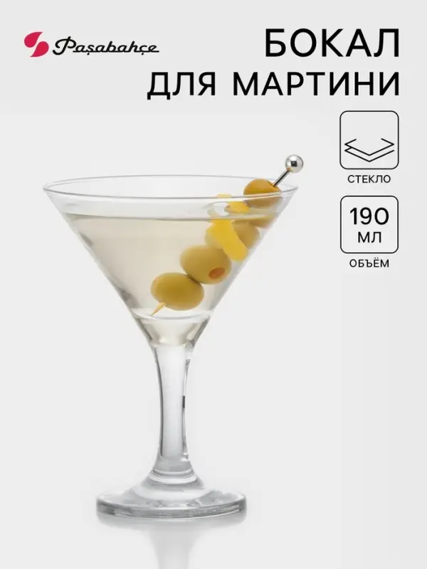 Бокал для мартини Paşabah&ccedil;e Bistro, 190 мл, стекло, прозрачный
