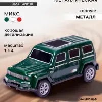 Машинка металлическая «Внедорожник», масштаб 1:64, МИКС
