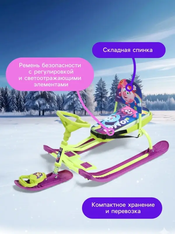 Снегокат &laquo;Тимка спорт 4-1&raquo; Смешарики, со спинкой, зелёный, фиолетовый, ТС4-1/СШ1 Nika