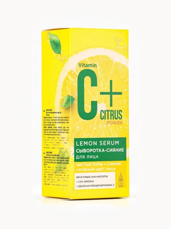 Сыворотка-сияние для лица С+Citrus лимонная, 30 мл