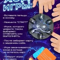 Настольная игра Лас Играс KIDS &laquo;Шок рулетка&raquo;, 2-6 игроков, 12+