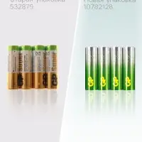 Батарейка алкалиновая GP Super, AA, LR6-4S, 1.5 В, спайка, 4 шт.