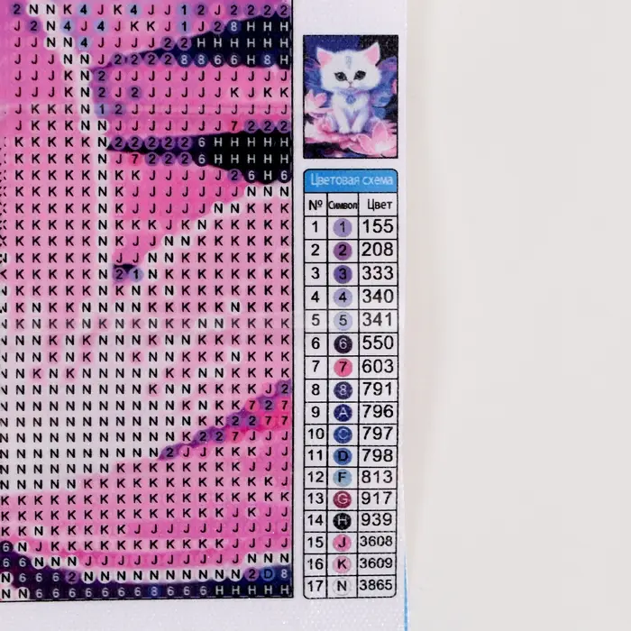 Алмазная вышивка полное заполнение "Пушистик", 30*40 см, на холсте