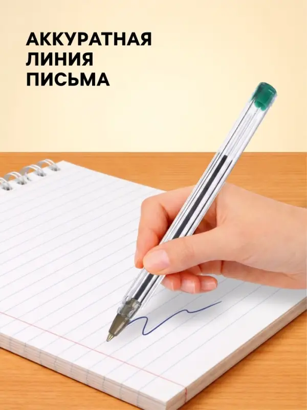 Набор шариковых ручек Calligrata, 4 цвета, узел 1.0 мм, прозрачный корпус