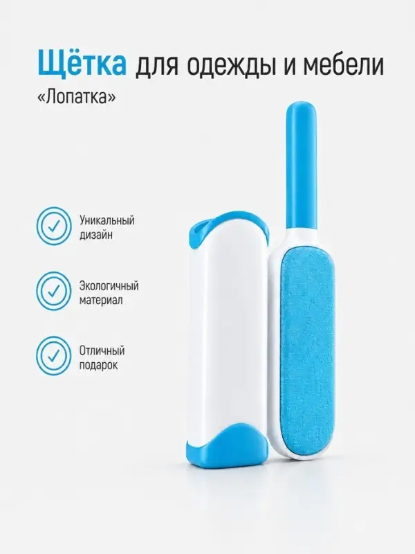 Щётка для удаления шерсти и волос с одежды и мебели с ручкой Доляна, 33&times;7.5&times;5 см, синяя