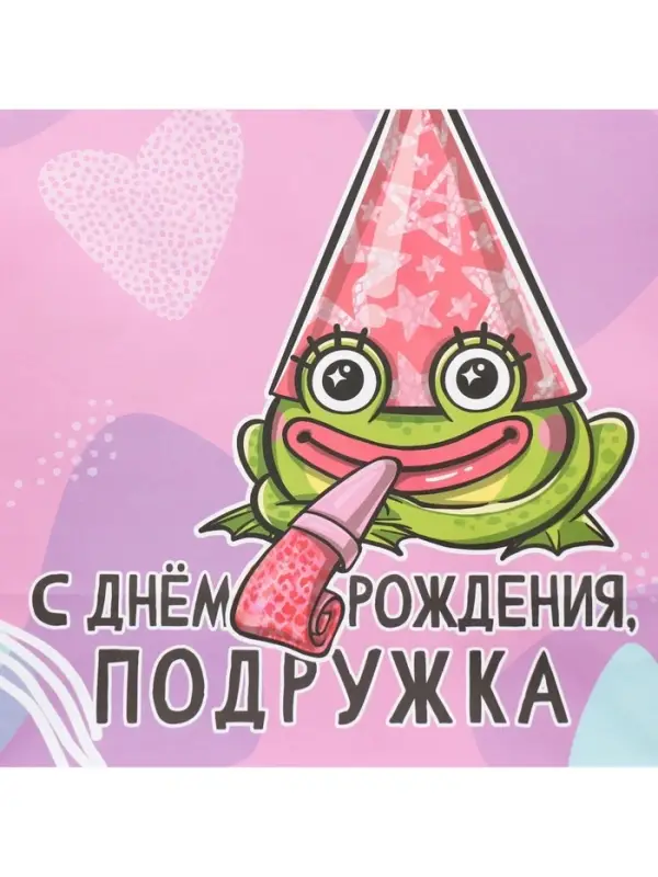 Пакет подарочный крафтовый, упаковка, &laquo;Подружка&raquo;, 28&times;32&times;15 см