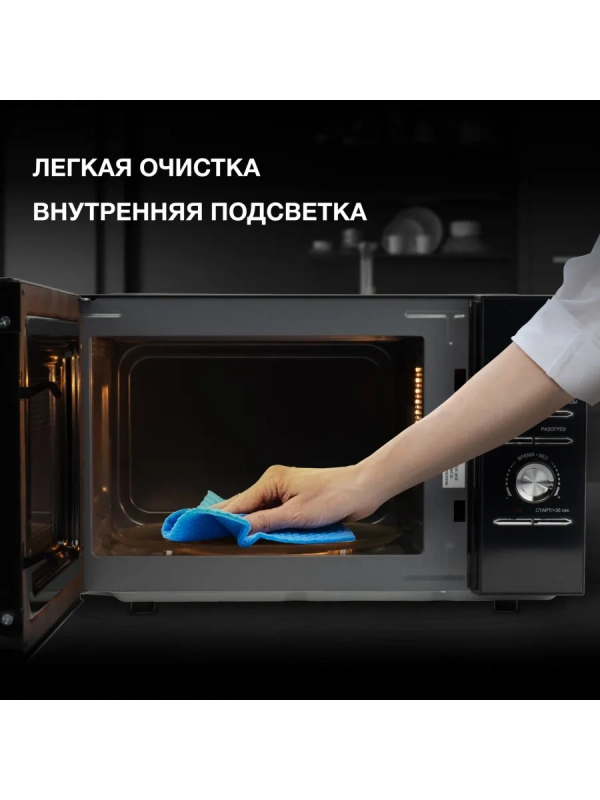 Микроволновая Печь HYM-D2079 23л 800Вт черный