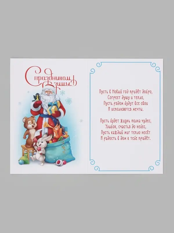 Открытка средняя &laquo;С Новым годом!&raquo;, Дед Мороз, тиснение, 12&times;18 см