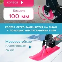 Самокат-снегокат 2 в 1 Snow Cat, колёса 100 мм, чёрный