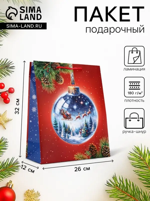 Пакет подарочный новогодний ламинированный, &laquo;Шар&raquo;, 26&times;12&times;32 см