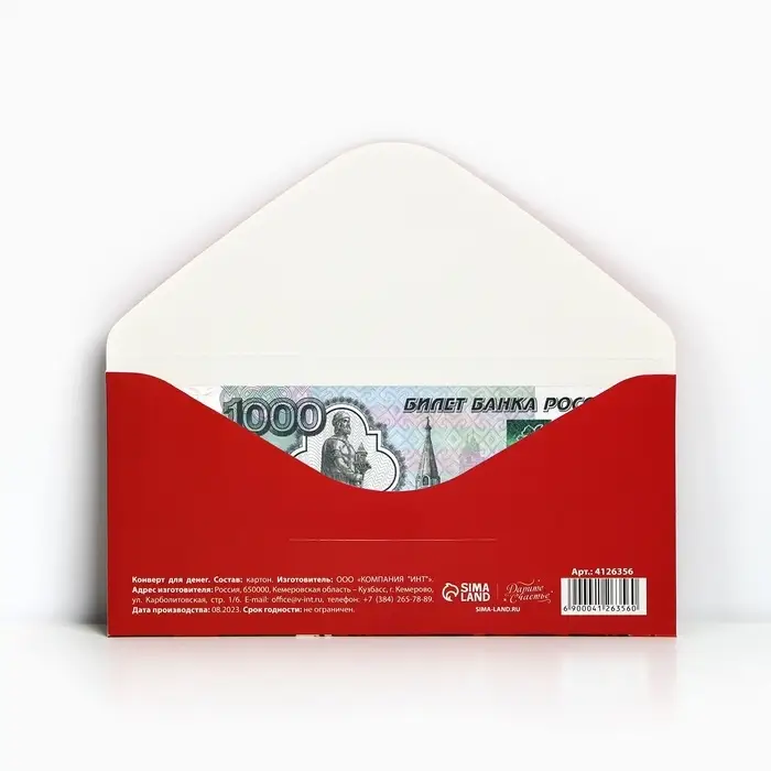 Конверт для денег «С Днём рождения!», 16.5×8 см Конверт для денег «С Днём рождения!», 16.5×8 см