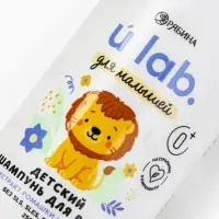 Детский шампунь для волос &laquo;Зверята&raquo;, с экстрактом ромашки и мочевины, 250 мл, ULAB