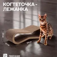 Когтеточка-лежанка &laquo;Зверьё Моё&raquo; ВОСЬМЕРКА, 59&times;21&times;22 см, гофрокартон
