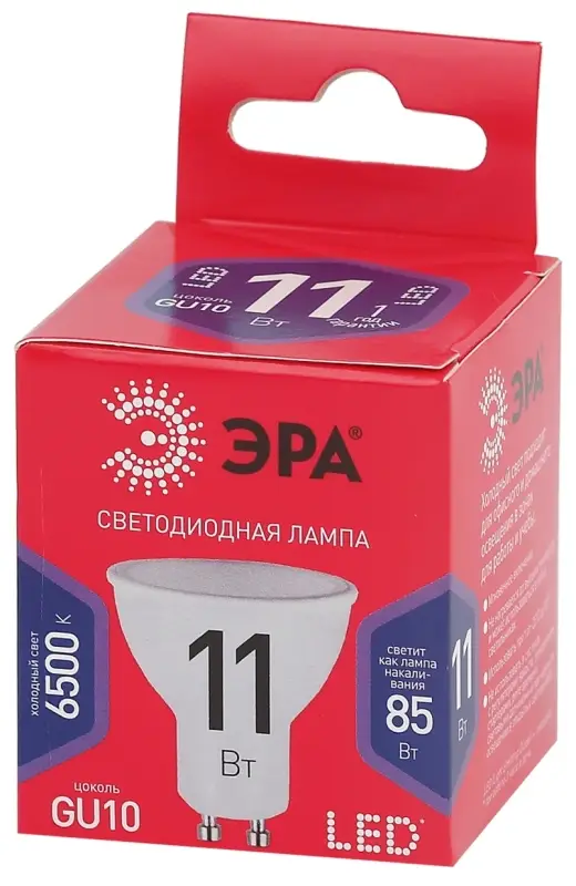 Лампа светодиодная LED 11 Вт 880Лм 6500К софит холодный GU10 220-240В LED MR16-11W-865-GU10 Red Line