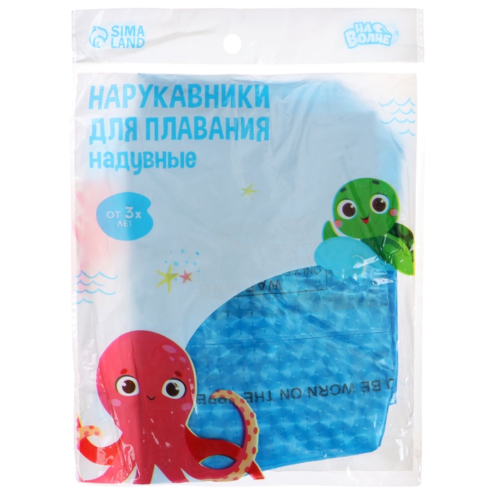 Нарукавники для плавания «На волне», детские Нарукавники для плавания «На волне», детские