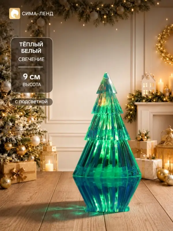 Фигура световая &laquo;Ёлочка&raquo;, 9 см, 1 LED, свечение RGB