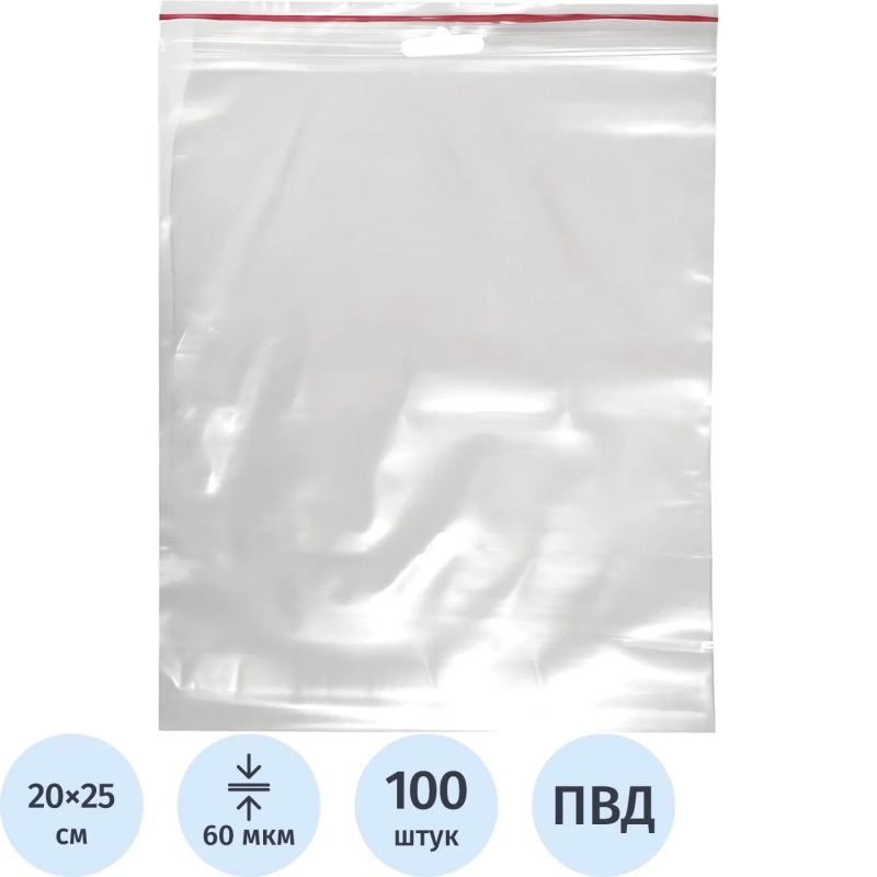 Пакет с замком (Zip Lock) с европодвесом 20 х 25 см, 60 мкм, 100 шт/уп