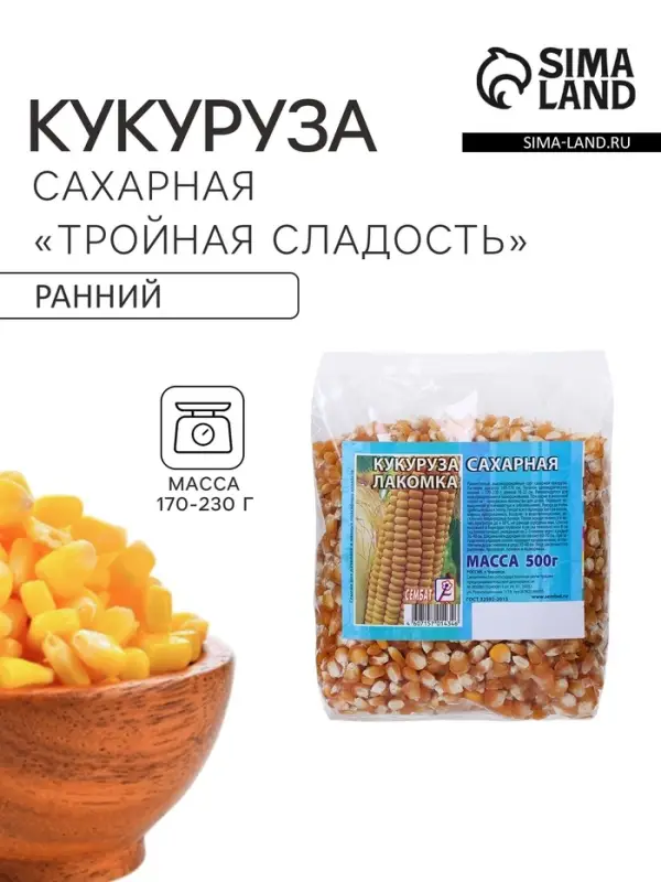 Семена Кукуруза сахарная «Тройная сладость», 500 г, «Сембат» Семена Кукуруза сахарная «Тройная сладость», 500 г, «Сембат»