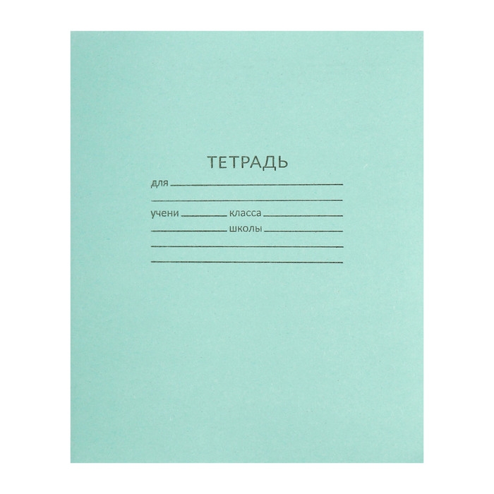 Комплект тетрадей из 10 штук, 24 листа в клетку КПК Комплект тетрадей из 10 штук, 24 листа в клетку КПК "Зелёная обложка", блок №2, белизна 75% (серые листы)