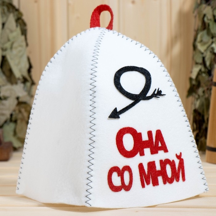 Набор банный с аппликацией  Набор банный с аппликацией "Он со мной+Она со мной" (шапка+шапка)