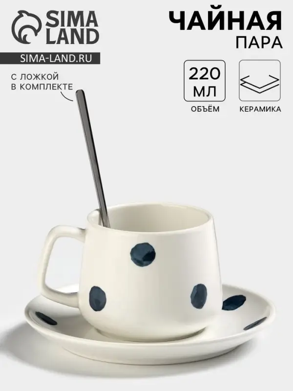 Чайная пара &laquo;Горошек&raquo;, 220 мл, с ложкой, блюдце d=15, кружка 9.5&times;7.5&times;7 см, керамика, белая