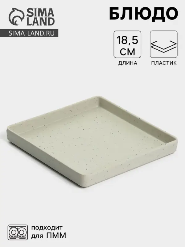 Блюдо сервировочное &laquo;Мрамор&raquo;, 18.5&times;2.3 см, серое