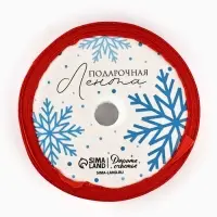 Лента атласная декоративная &laquo;Счастливого Нового года!&raquo;, красная, 1.5 см &times; 5 м
