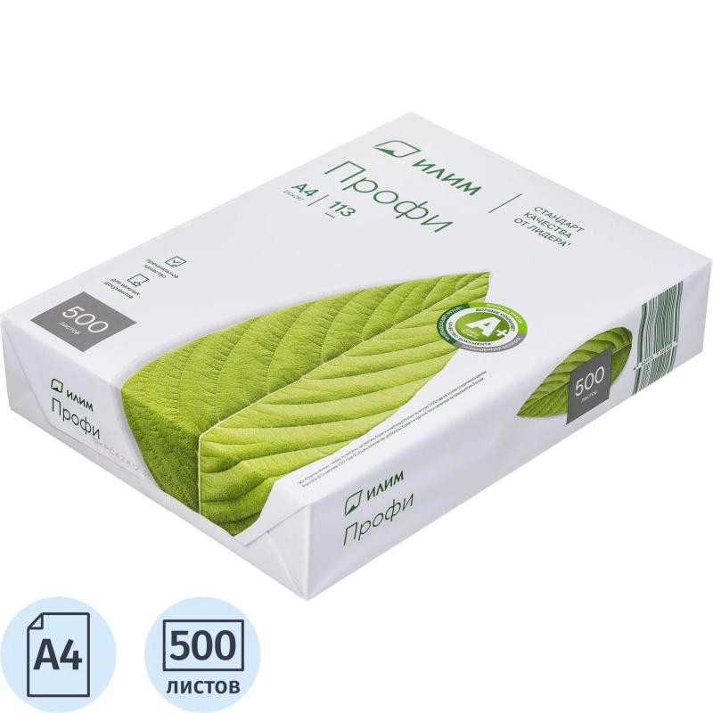 Бумага Илим Профи (А4, марка А, 80 г/кв.м, 500 л) Спб