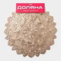 Салфетки сервировочные на стол Доляна &laquo;Цунами&raquo;, d=38 см, 4 шт., золотые